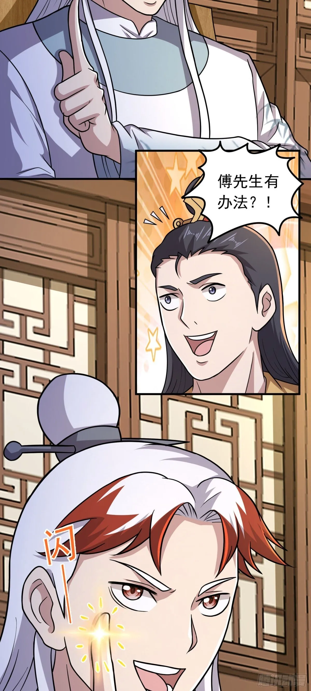 第95话 后手！20