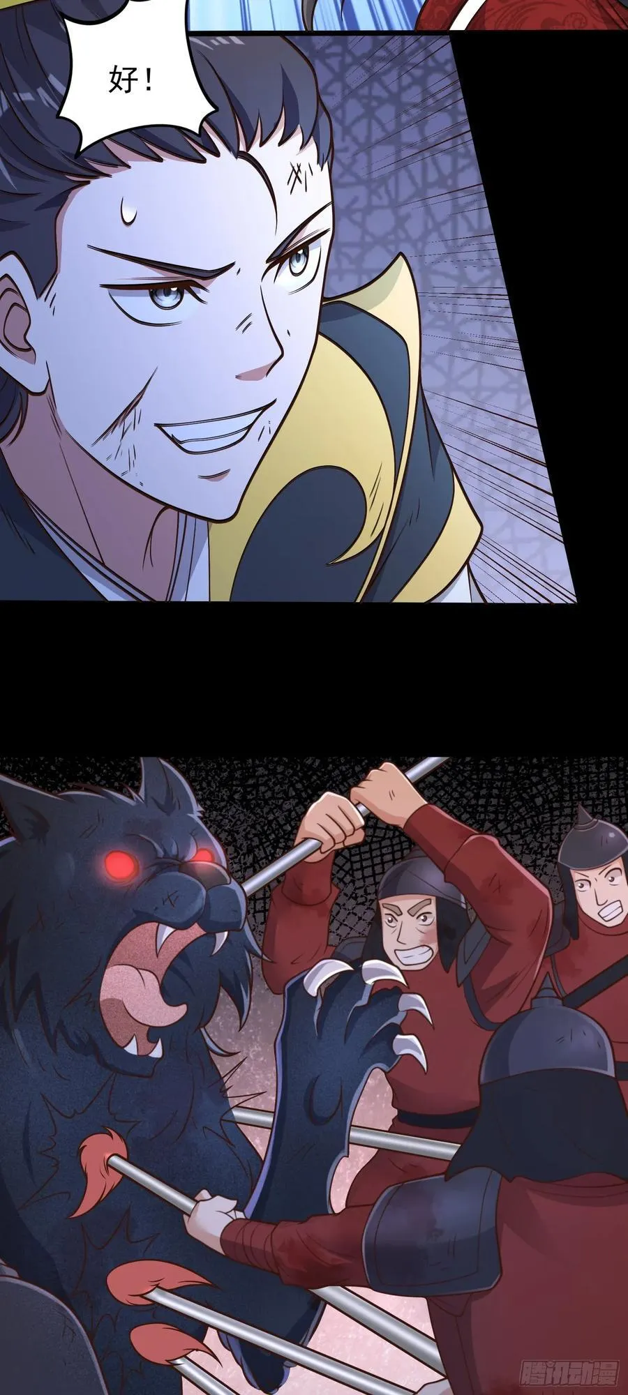 第83话 猪头三？！5