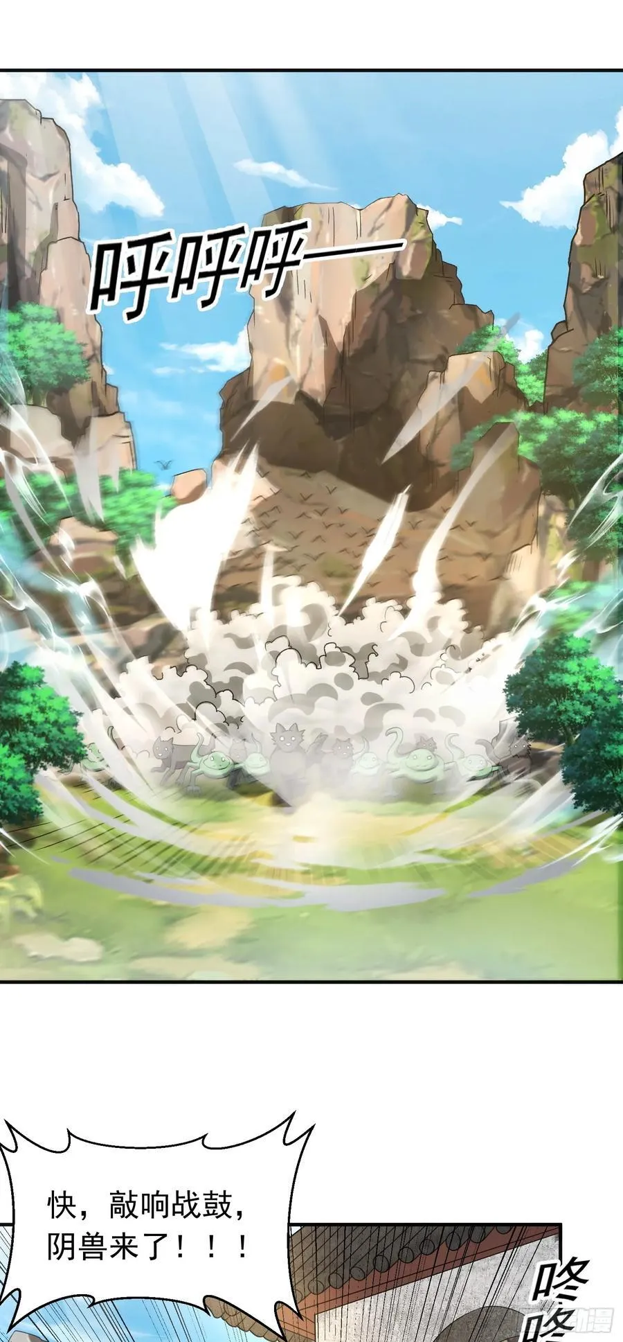 第84话 阴兽袭城17
