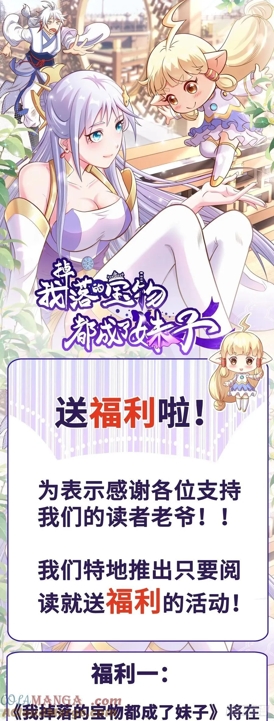 第88话 兵变？26