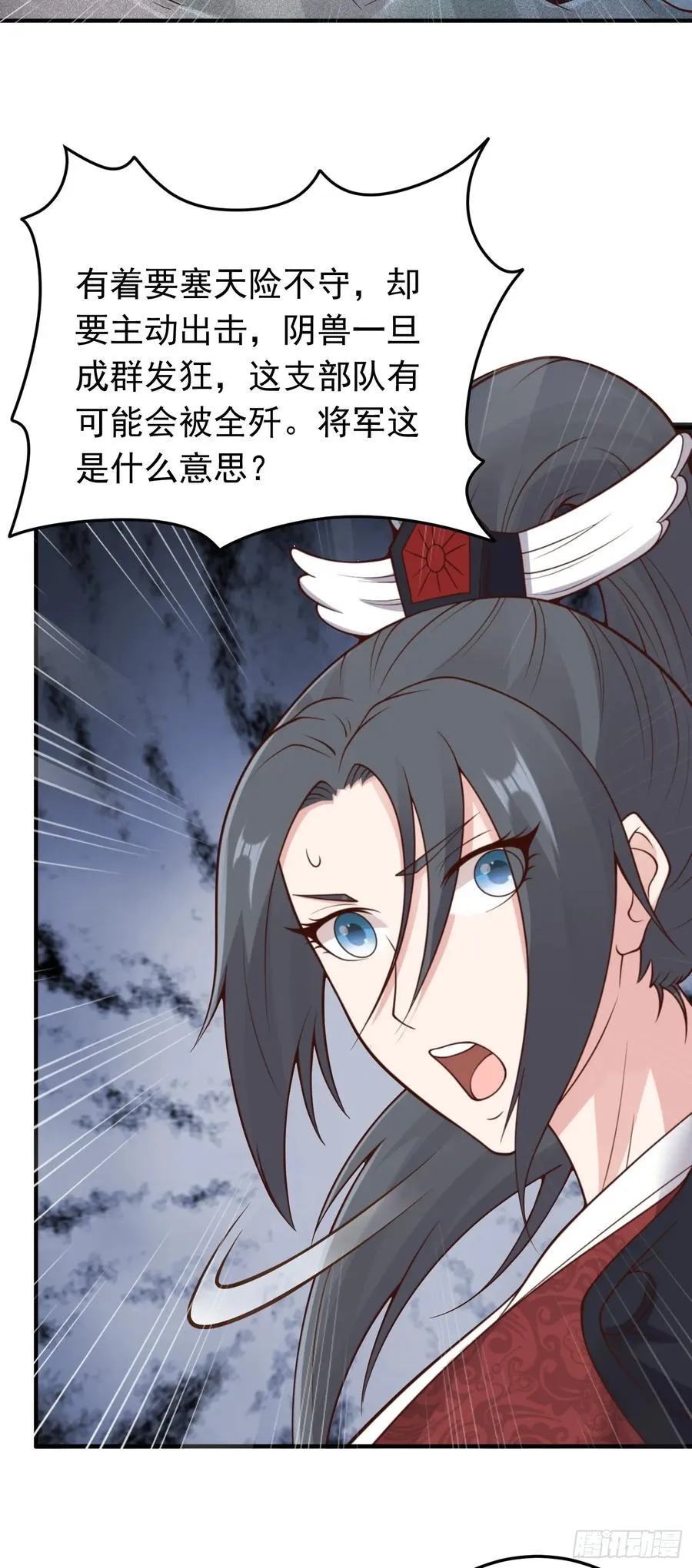 第84话 阴兽袭城9