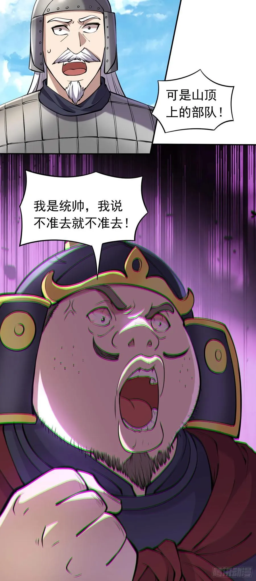 第85话 违抗军令21