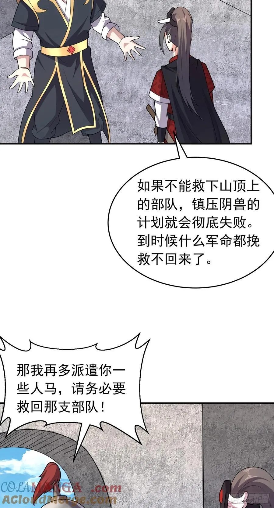 第85话 违抗军令28