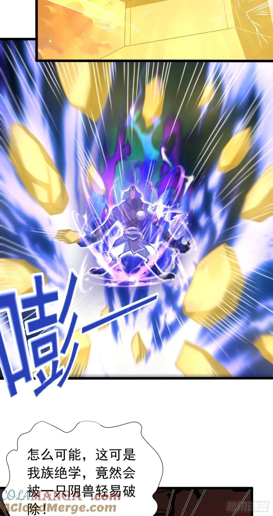 第86话 强化版阴兽！14