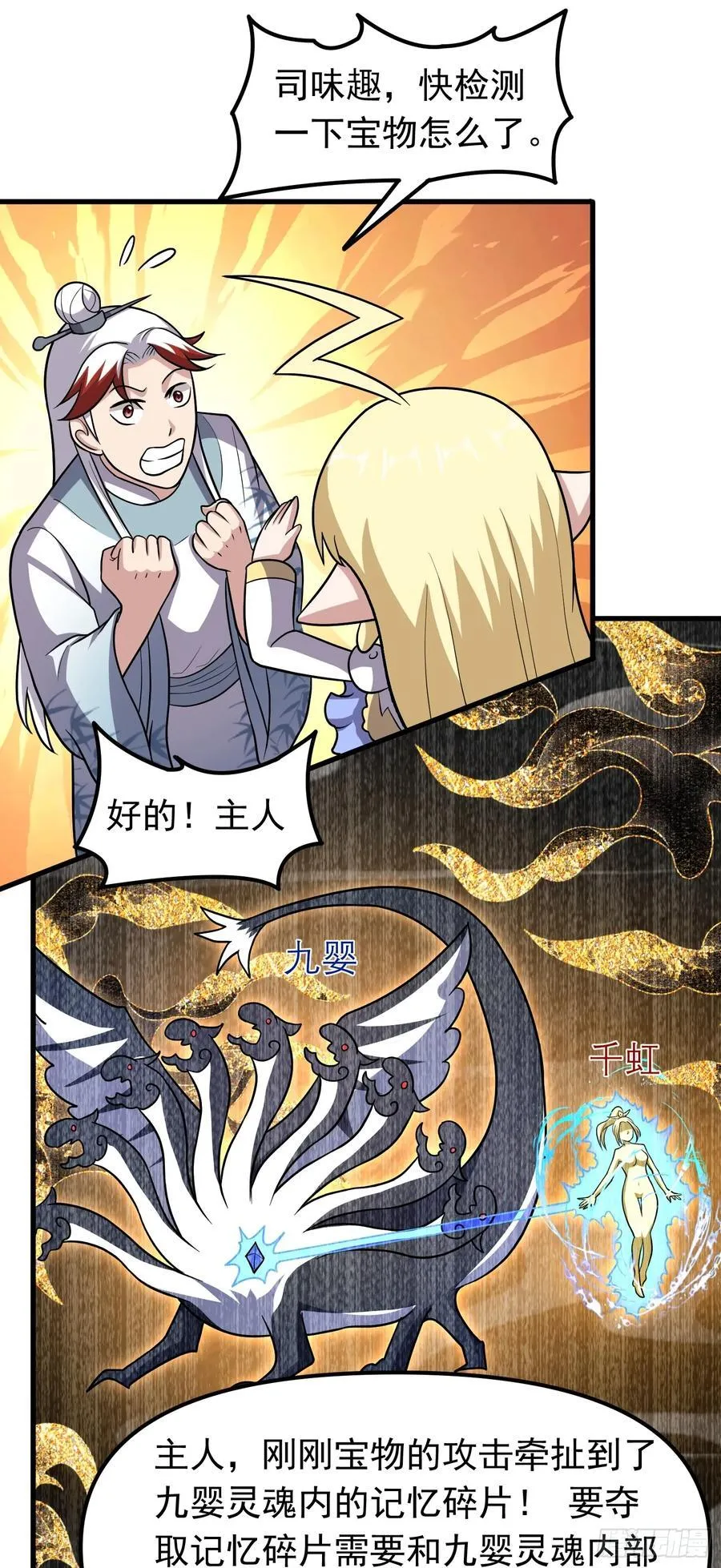 第92话 恢复记忆13