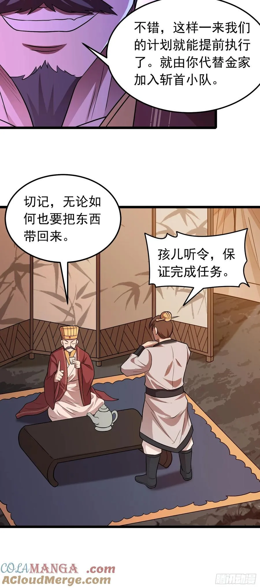 第89话 精英小队22