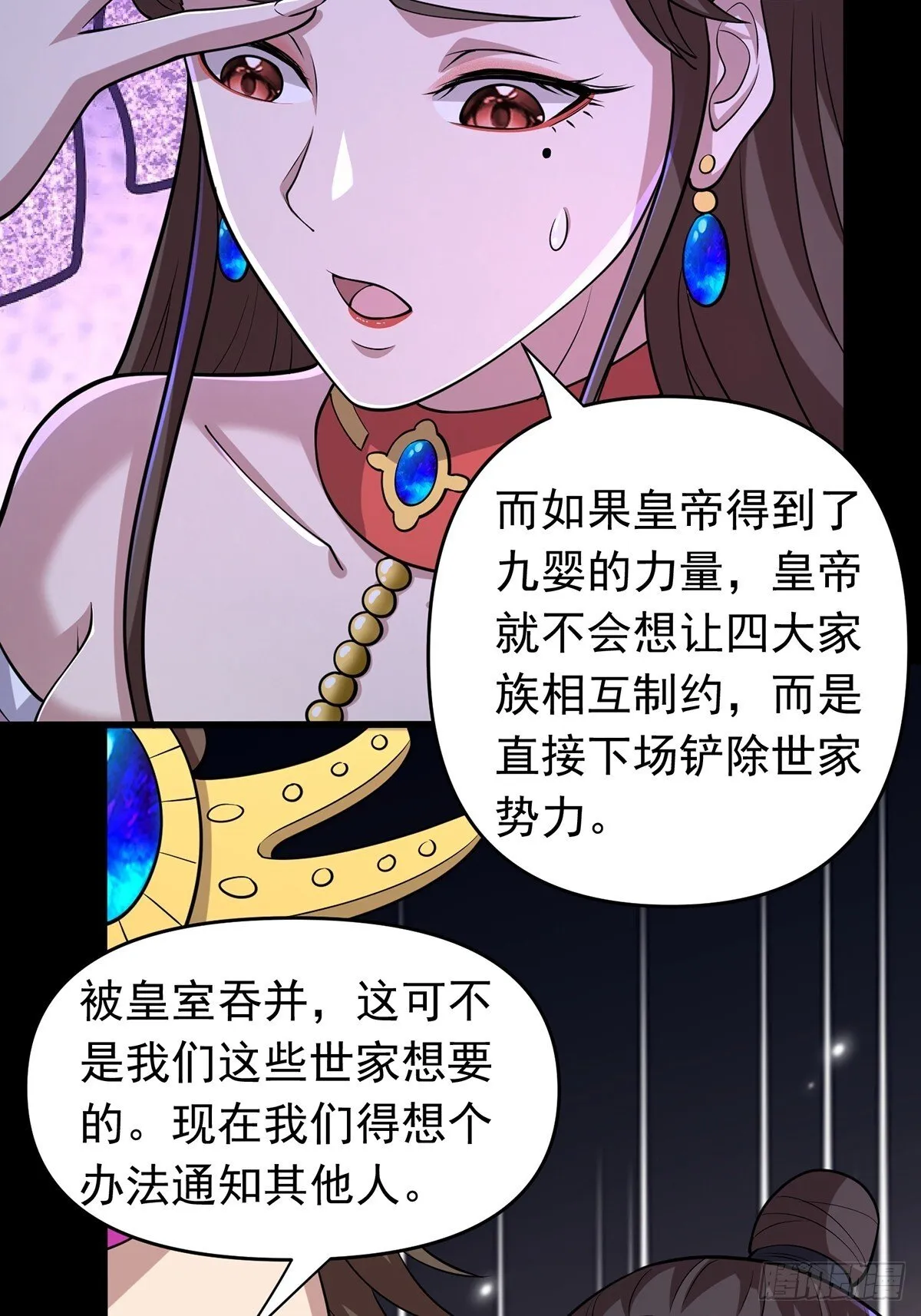 第96话 少妇竟然是我姑？！28