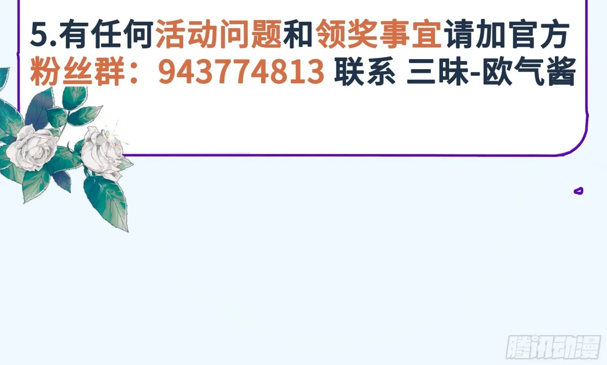 第96话 少妇竟然是我姑？！53