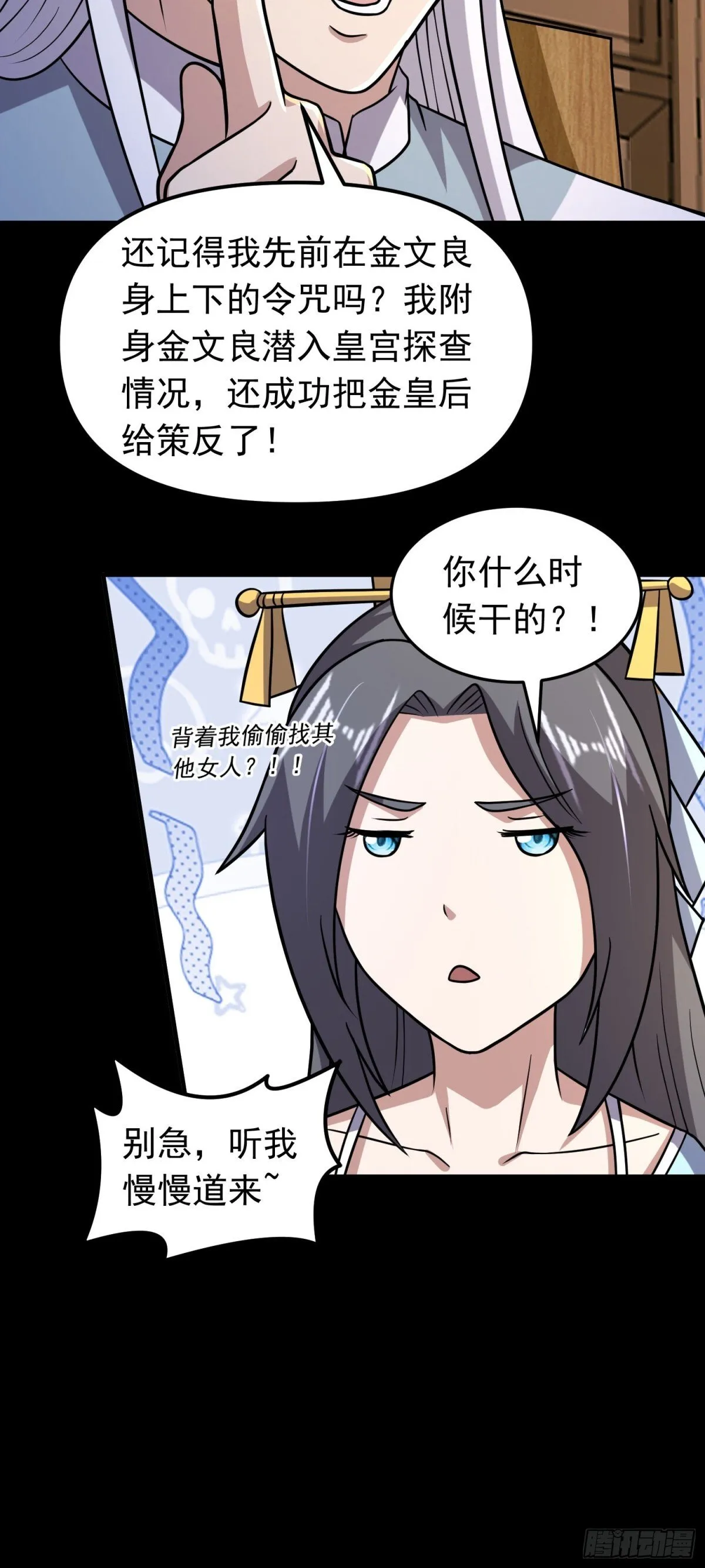第95话 后手！21