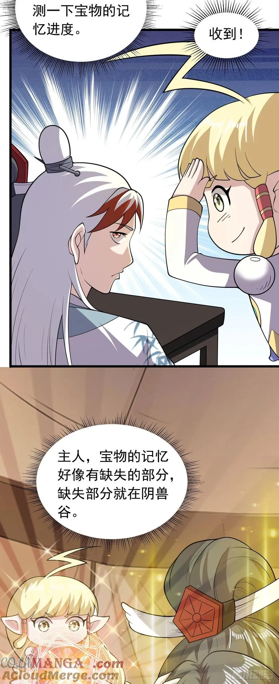 第89话 精英小队26