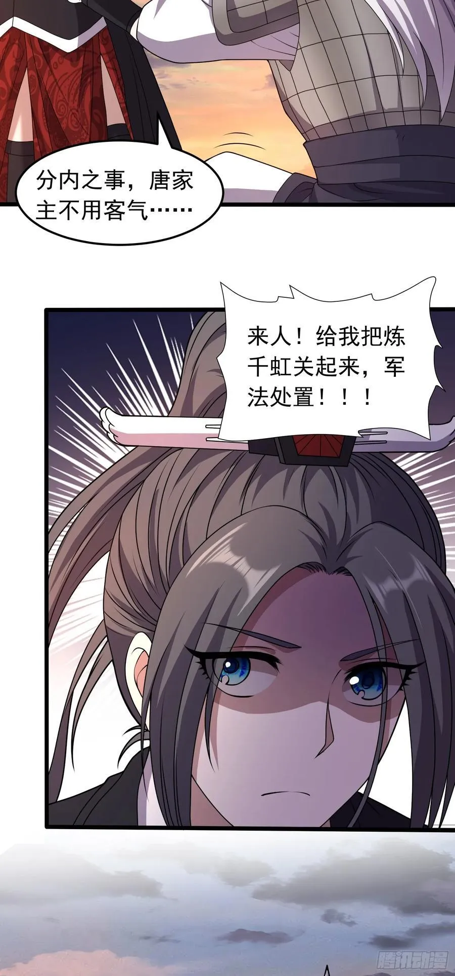 第87话 不负众望23