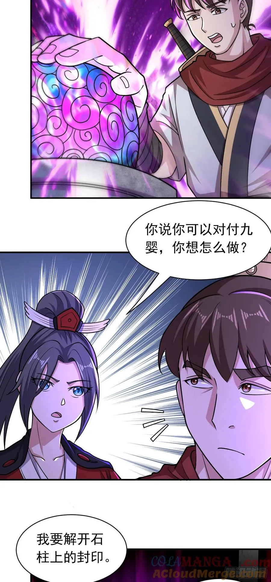 第90话 九婴出世14