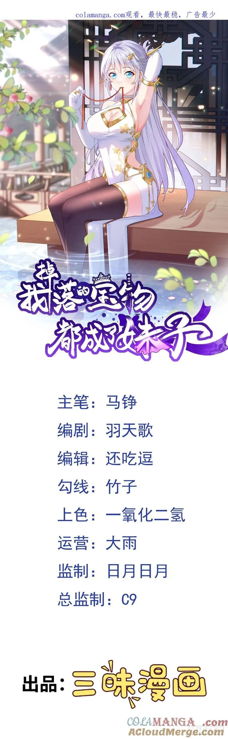 第92话 恢复记忆0