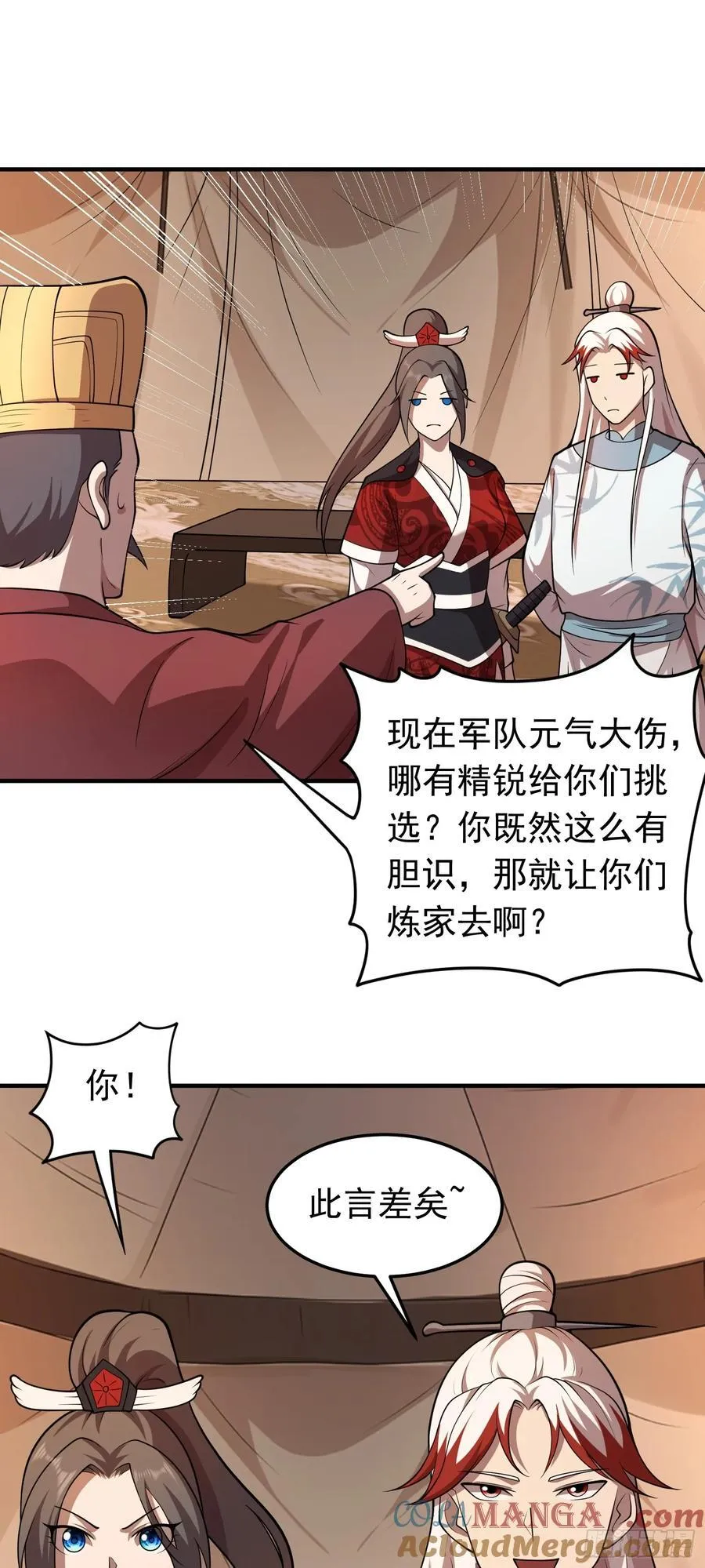 第89话 精英小队12