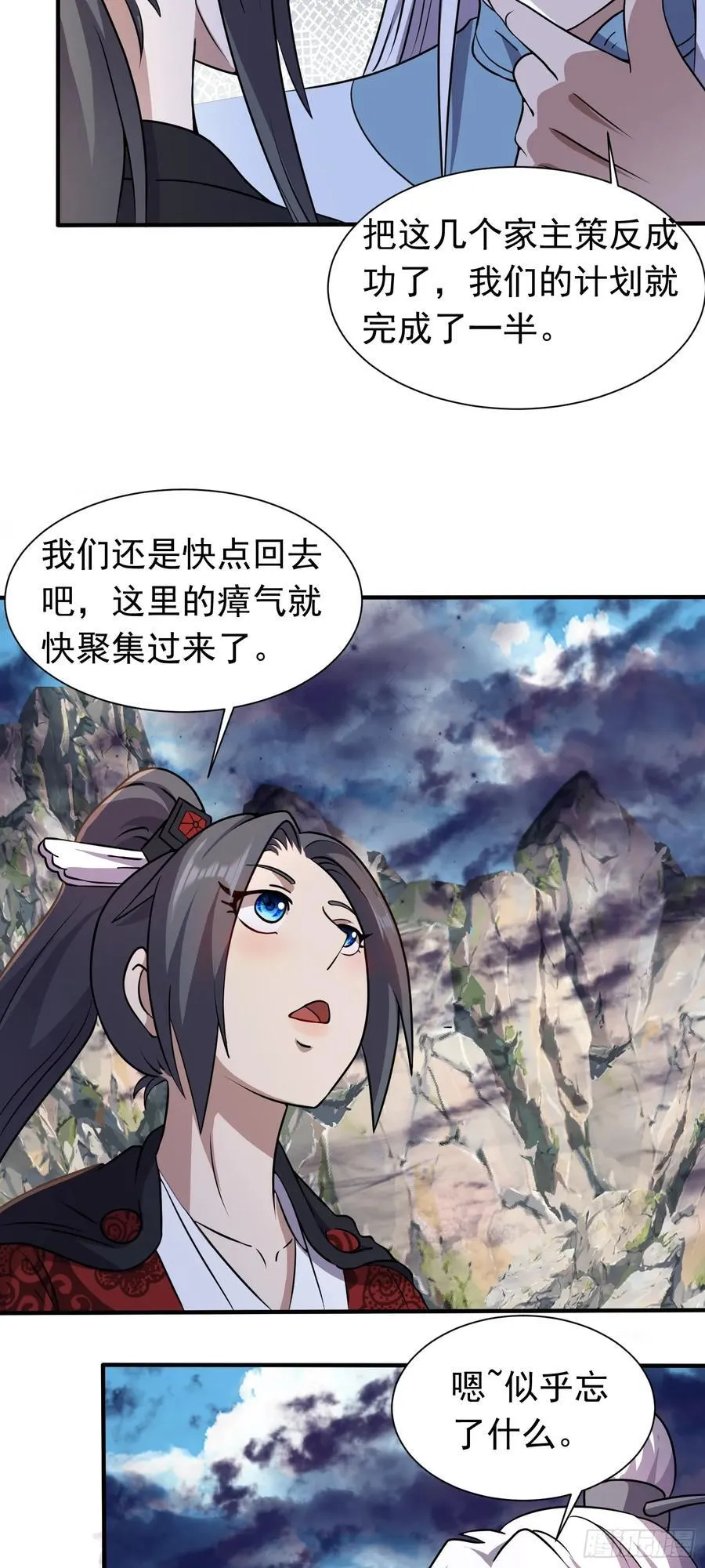 第87话 不负众望15