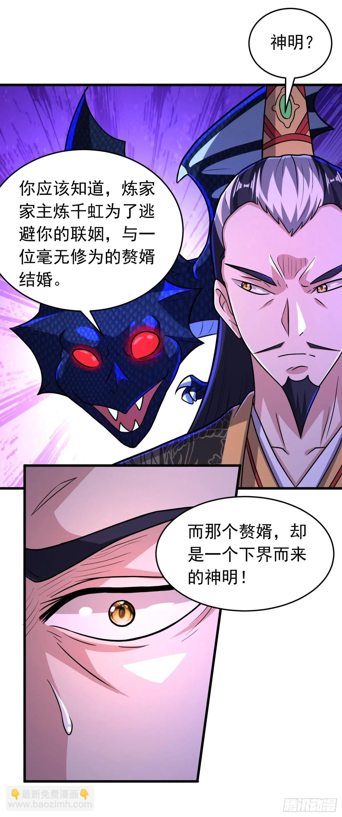第94话 身份泄露？！21