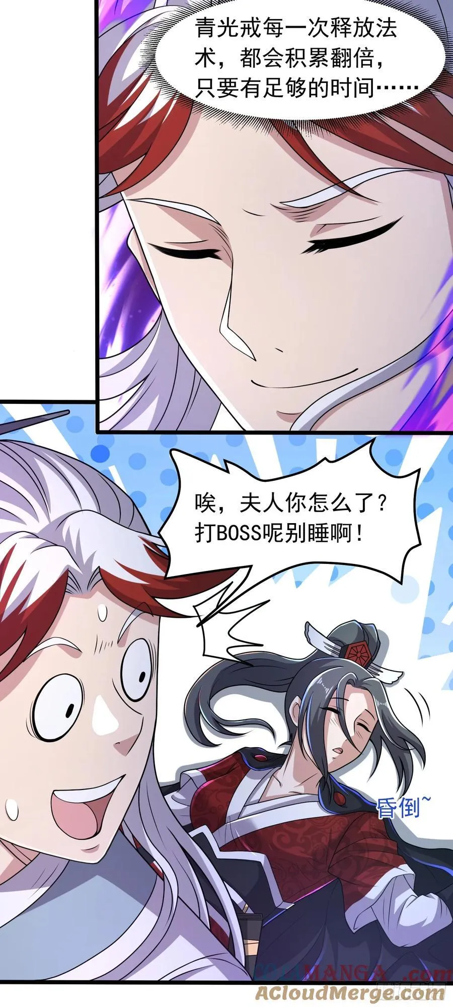 第92话 恢复记忆12