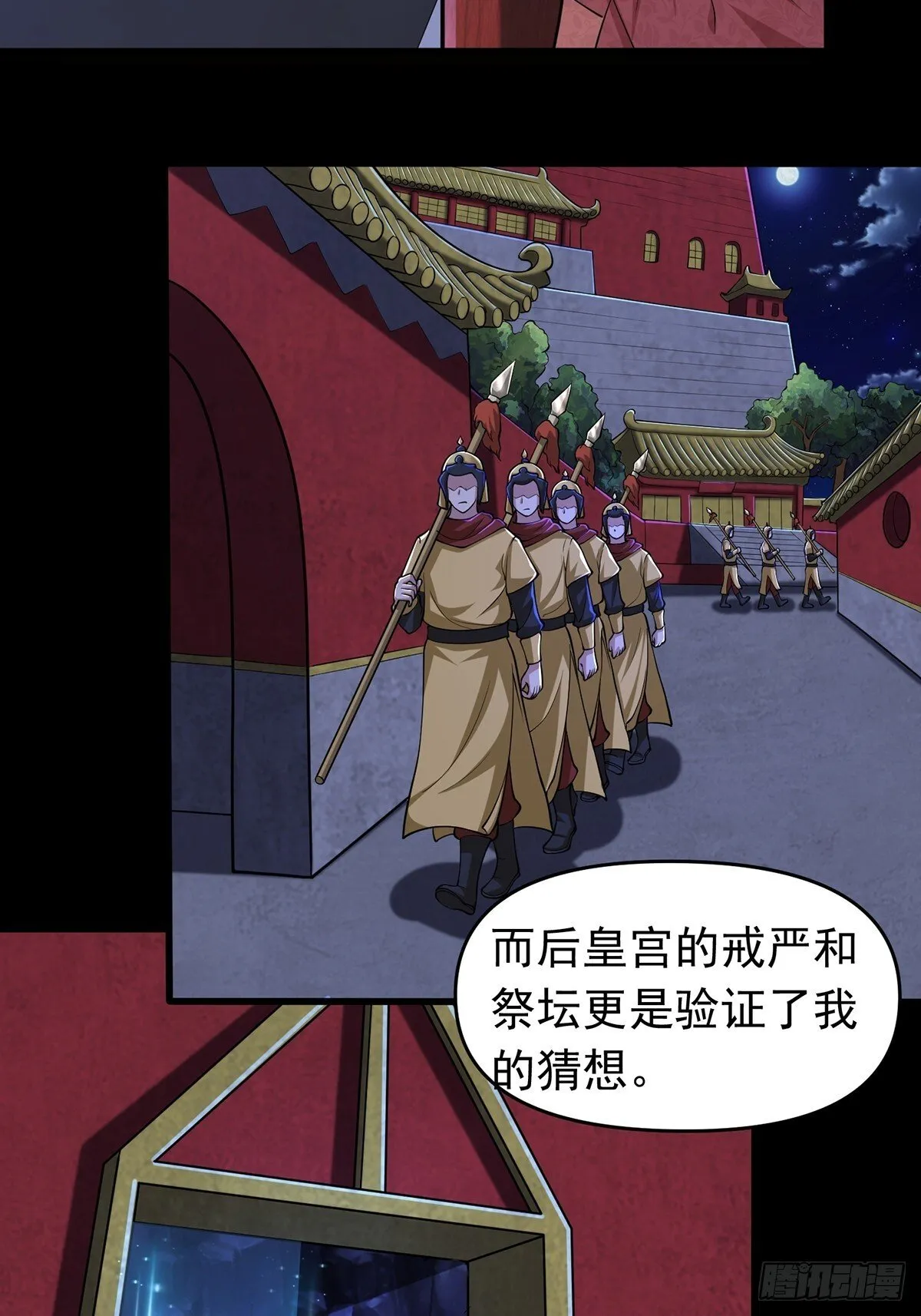 第96话 少妇竟然是我姑？！24
