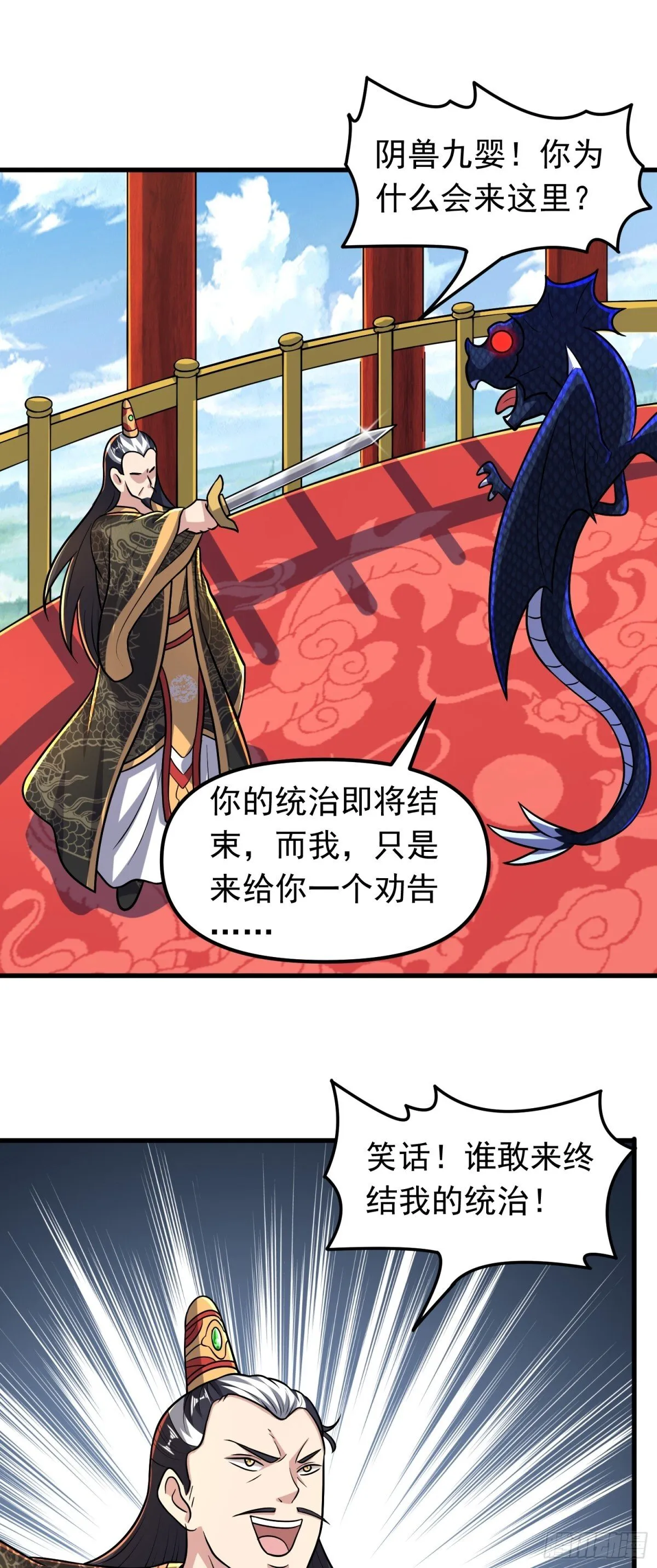第94话 身份泄露？！19