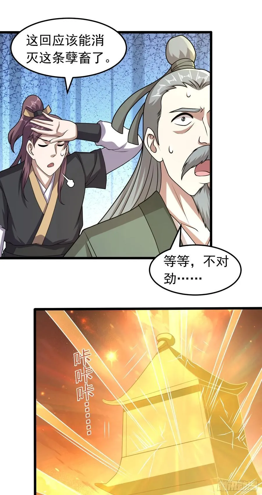 第86话 强化版阴兽！13