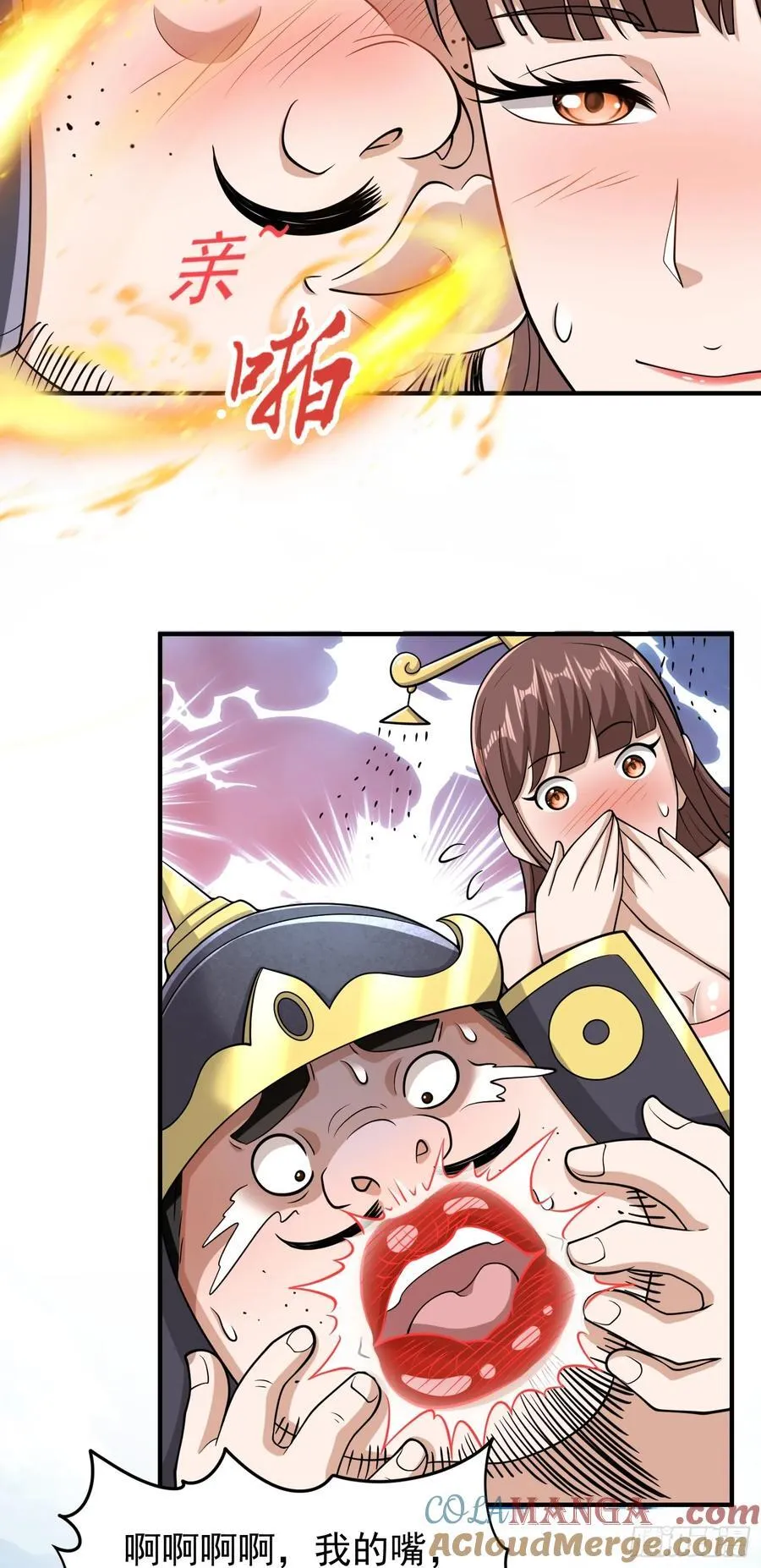 第84话 阴兽袭城14