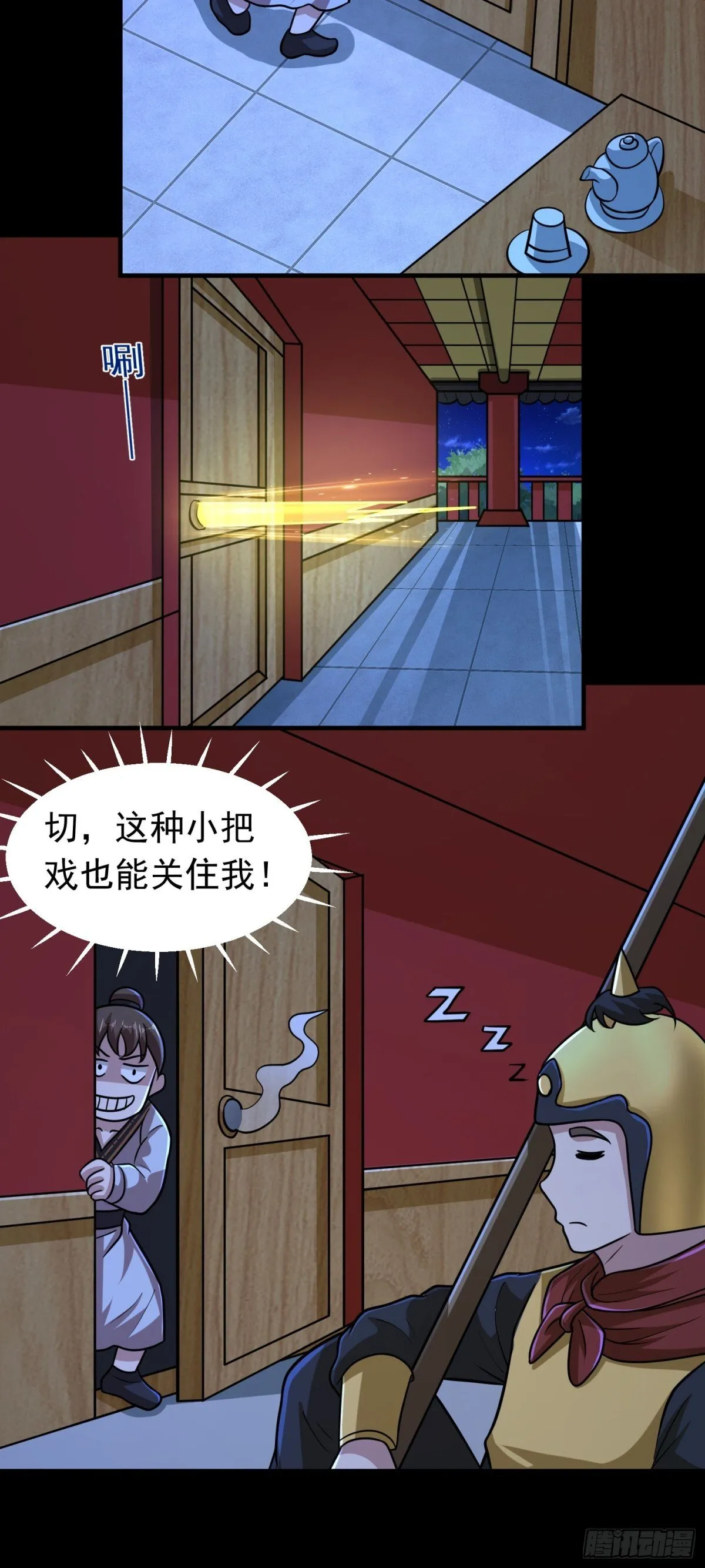 第95话 后手！24