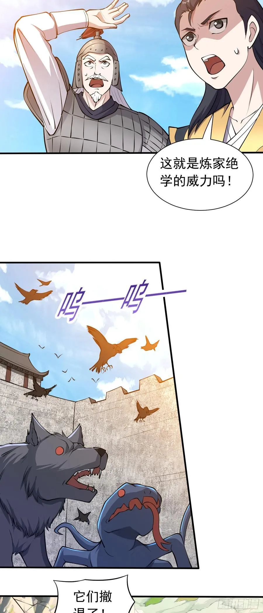第85话 违抗军令17