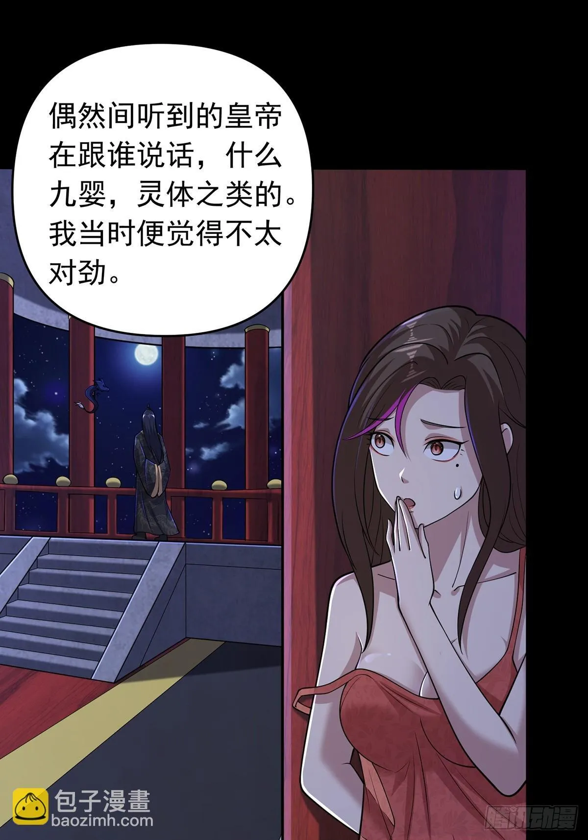 第96话 少妇竟然是我姑？！23