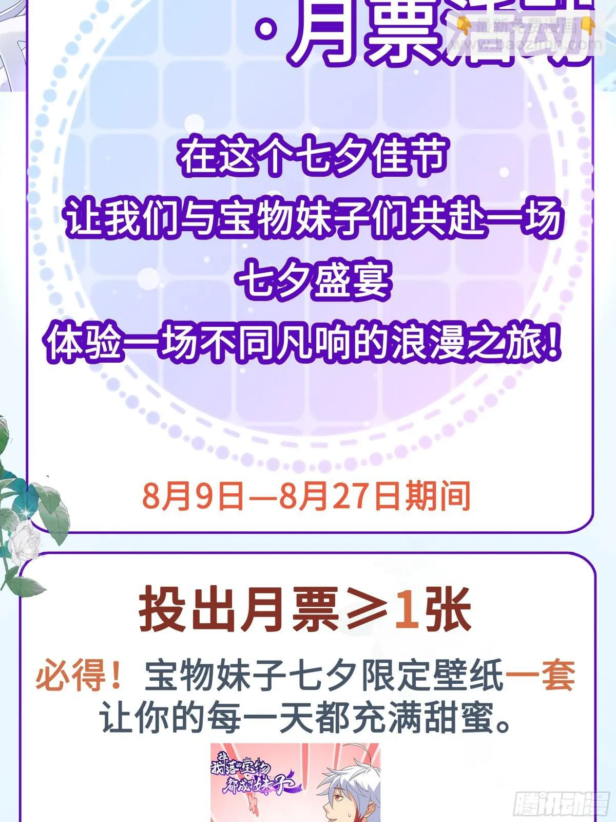 第96话 少妇竟然是我姑？！48