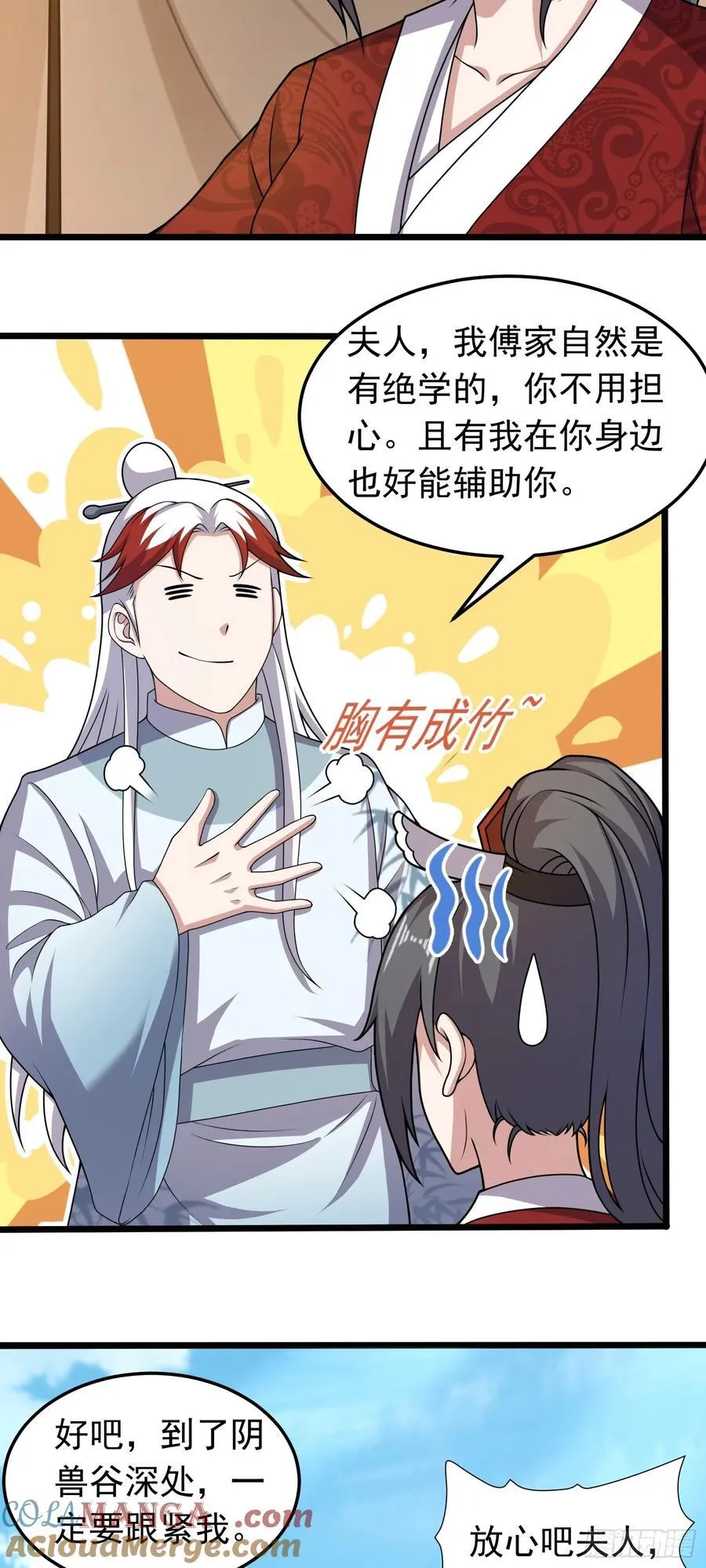 第90话 九婴出世2