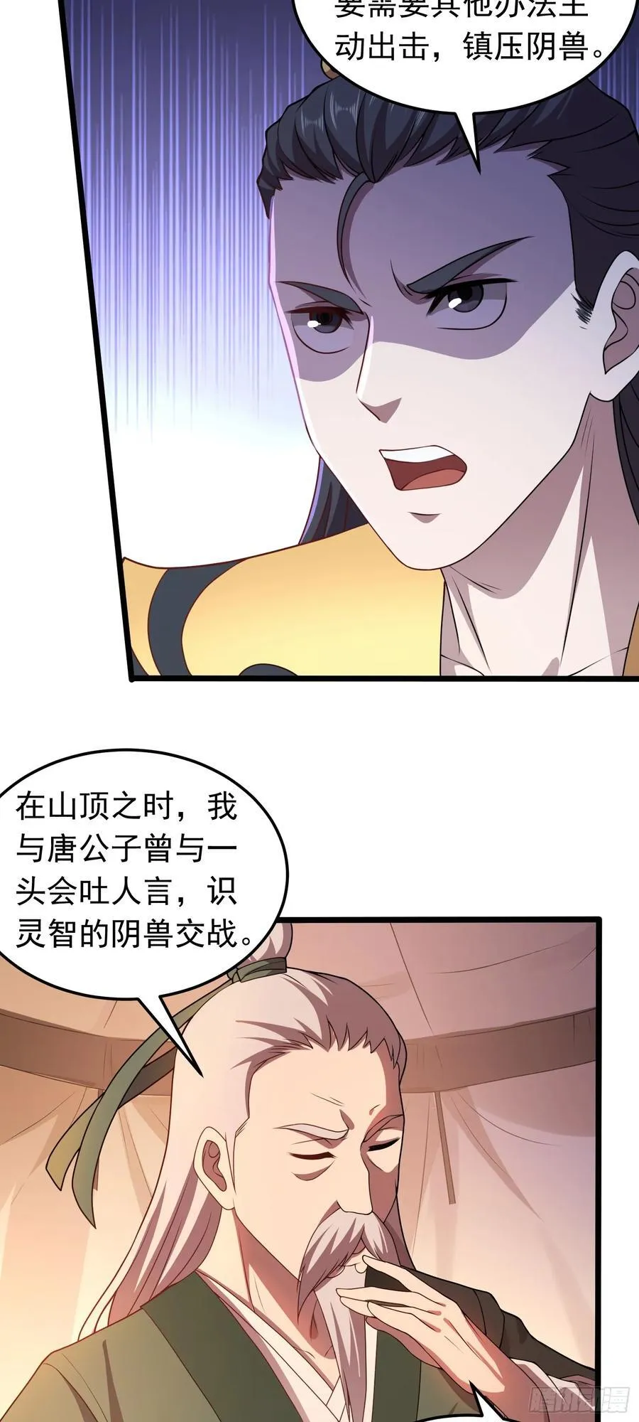 第89话 精英小队3