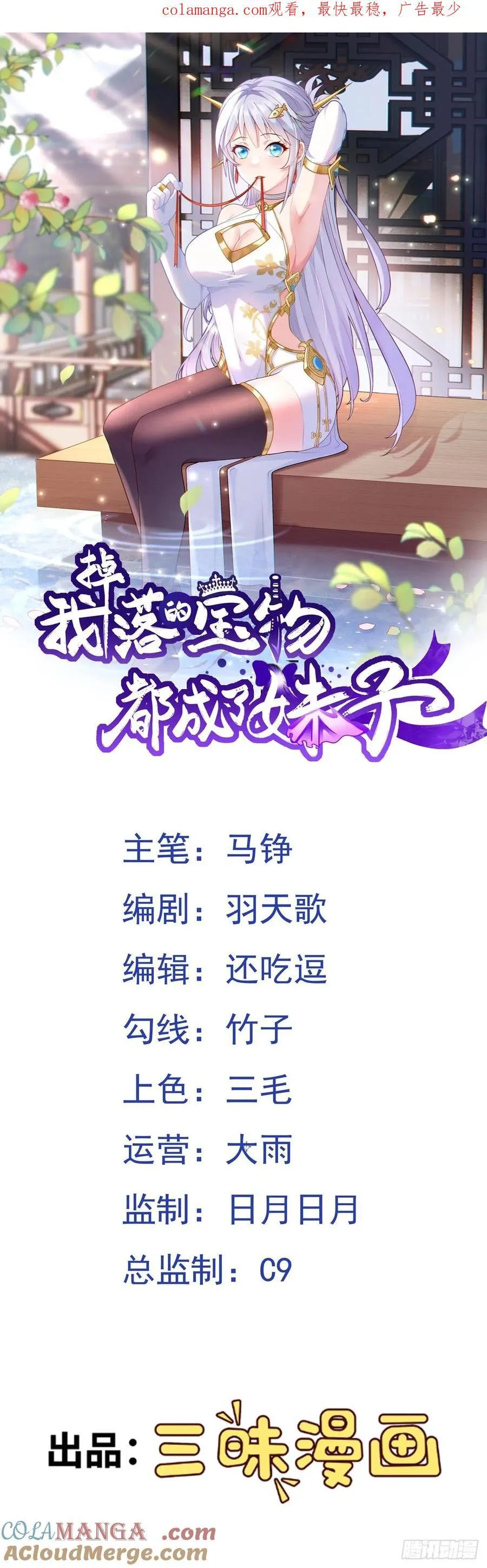 第83话 猪头三？！0
