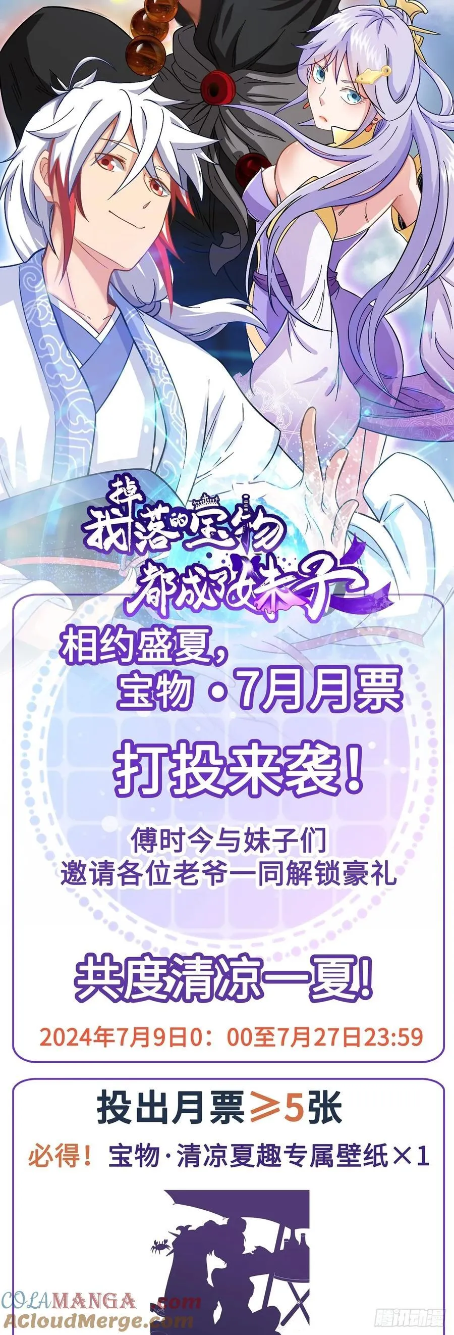 第89话 精英小队28