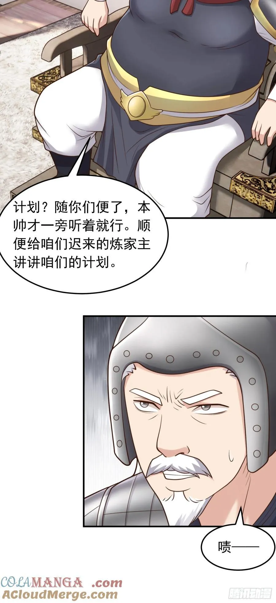 第84话 阴兽袭城6