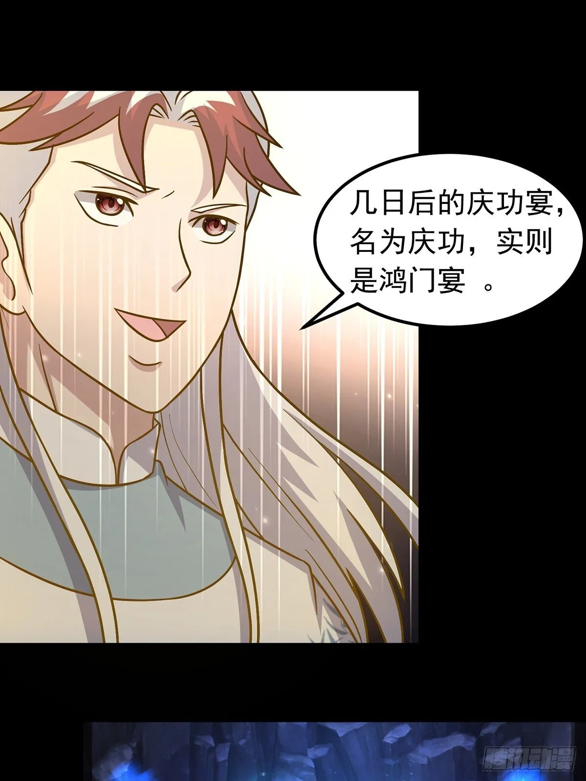第96话 少妇竟然是我姑？！41