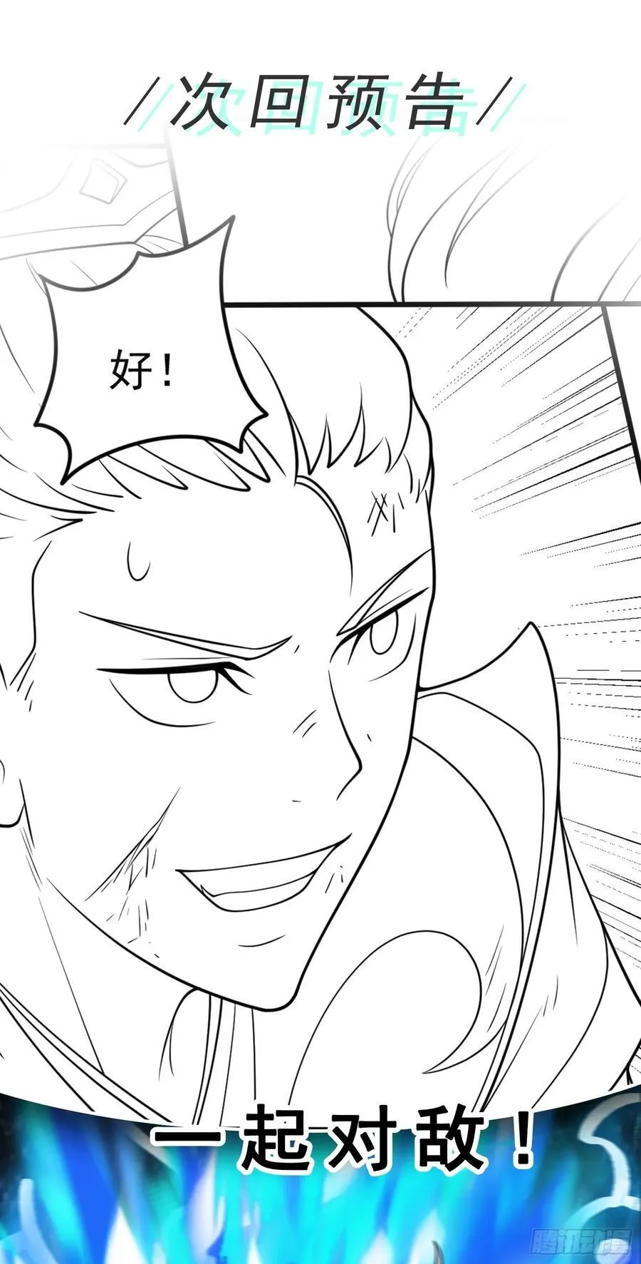第82话 出发阴兽谷23