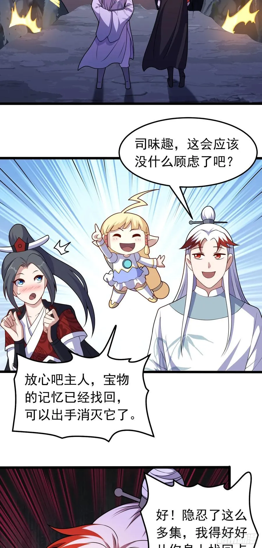 第93话 回城5