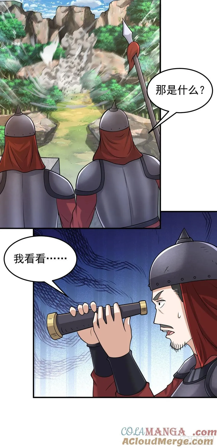 第84话 阴兽袭城16