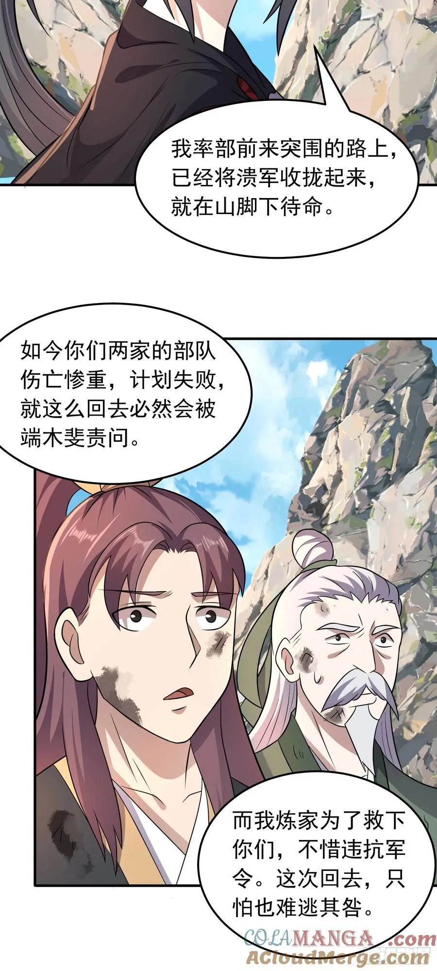 第87话 不负众望12