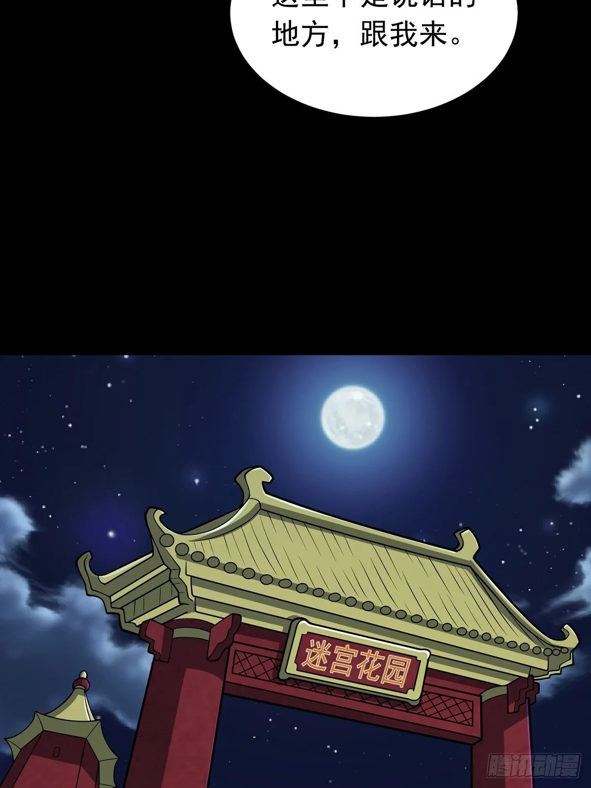 第96话 少妇竟然是我姑？！16