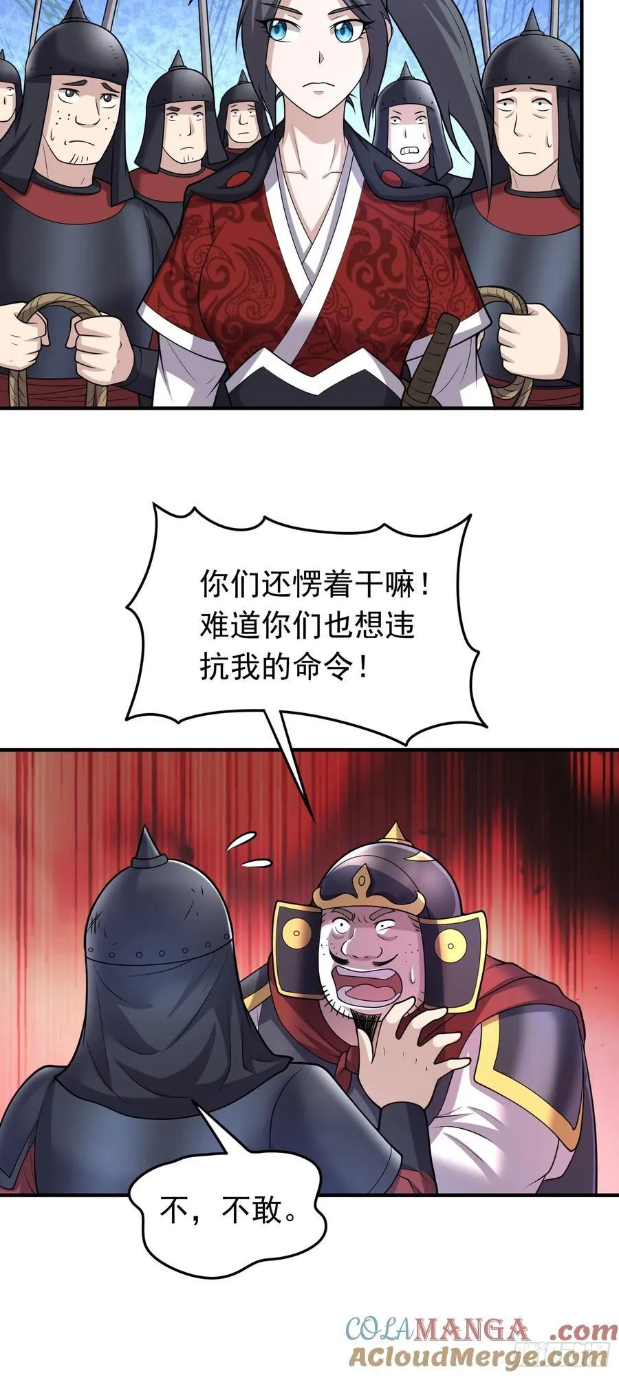 第88话 兵变？4