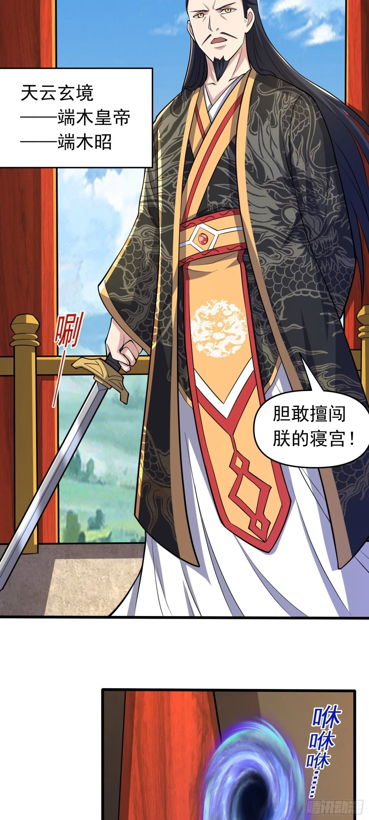 第94话 身份泄露？！17