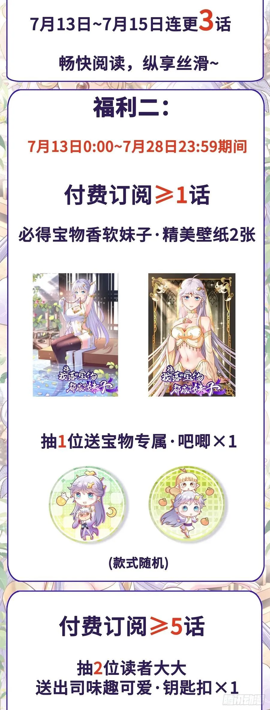 第88话 兵变？27