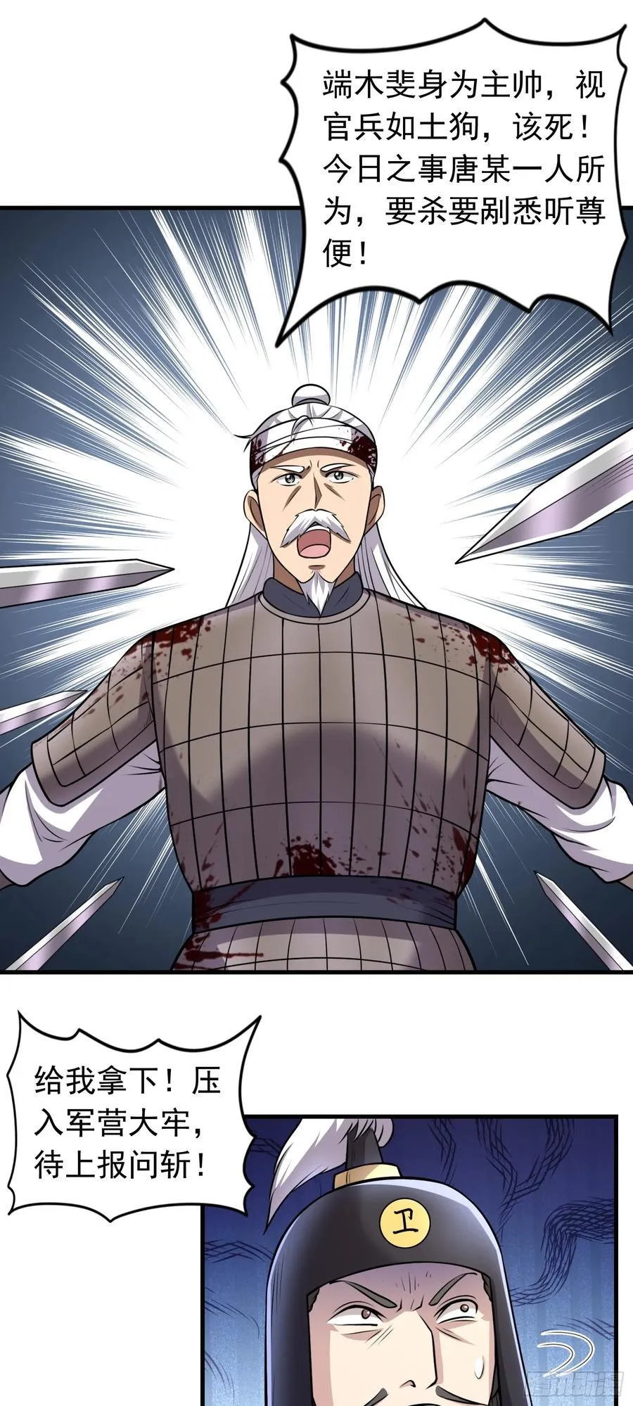 第88话 兵变？13