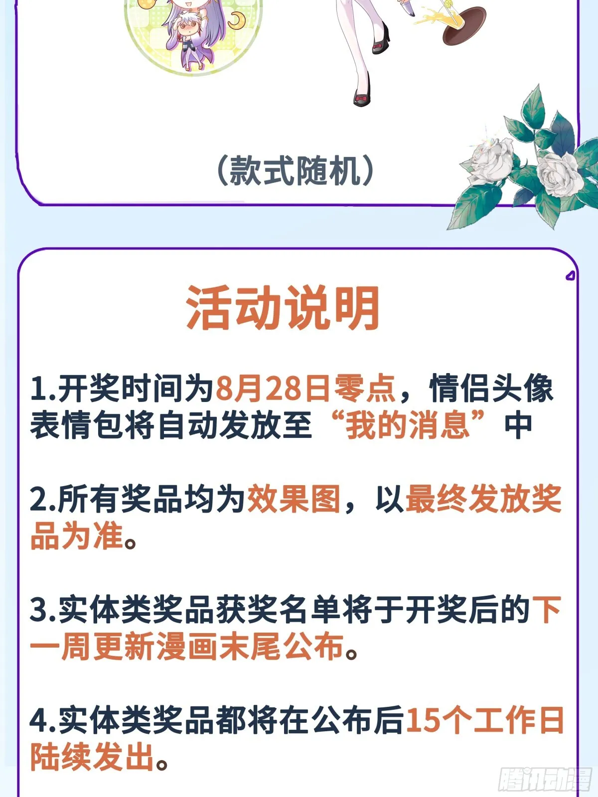第96话 少妇竟然是我姑？！52