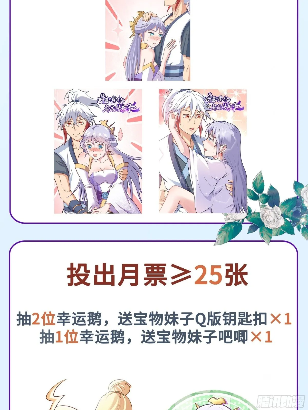 第96话 少妇竟然是我姑？！49