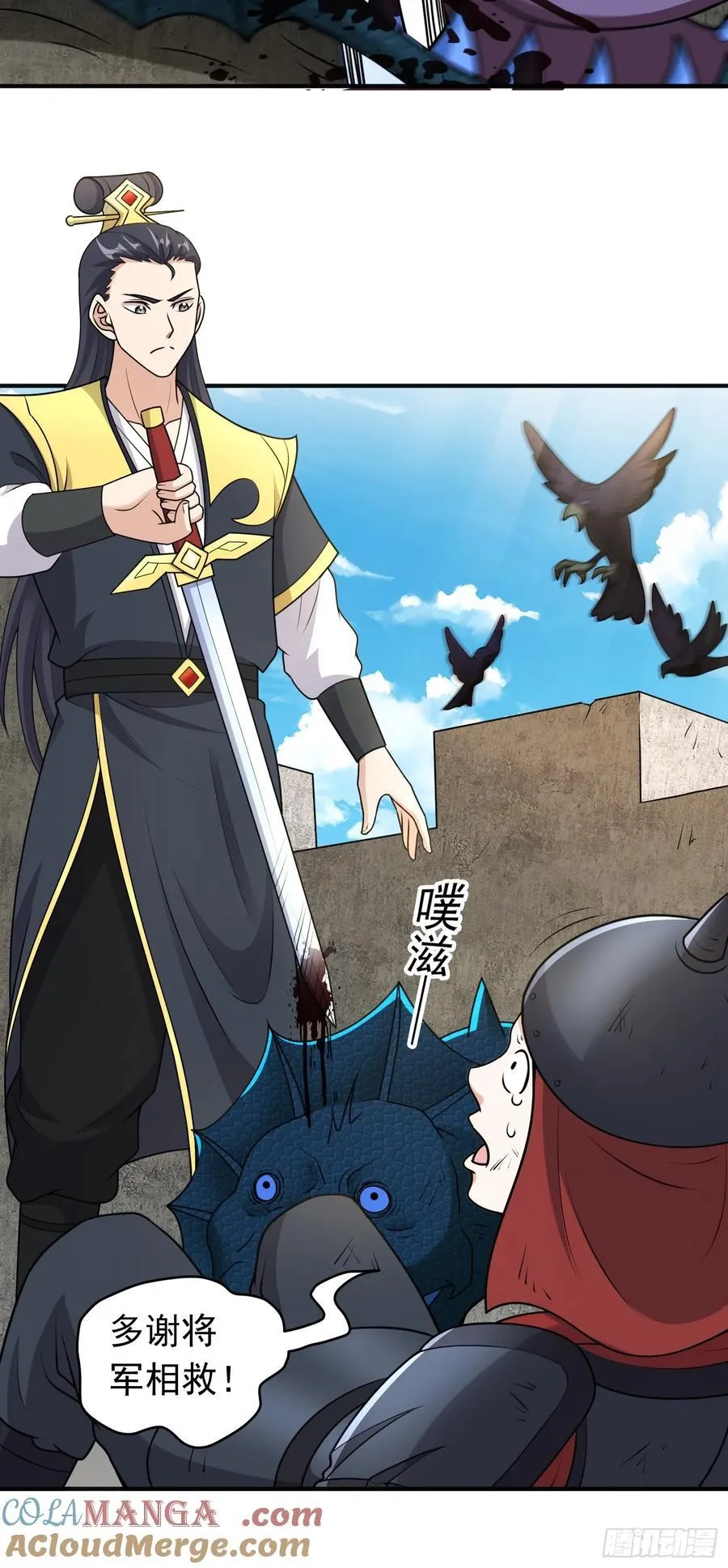 第84话 阴兽袭城22