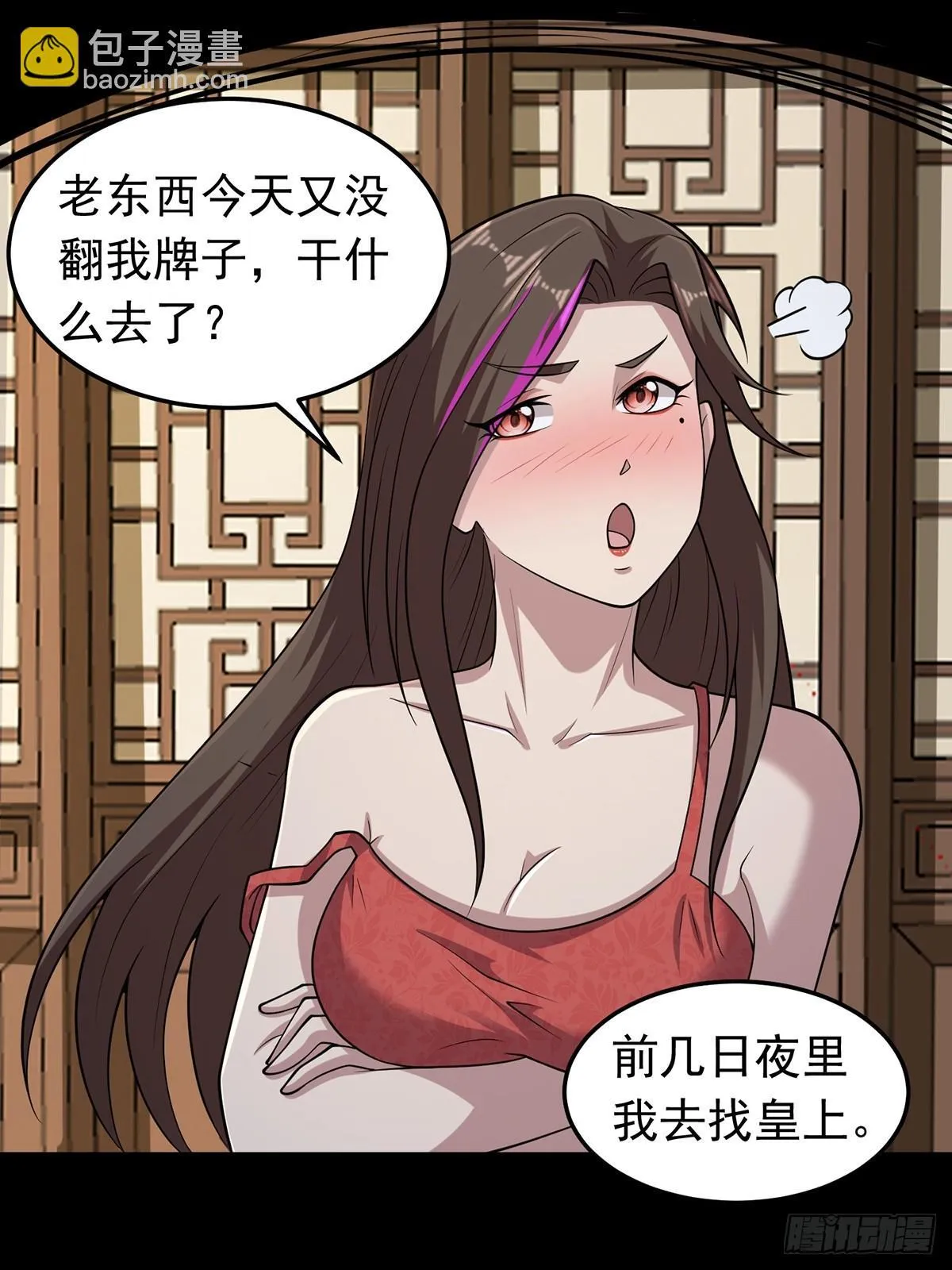 第96话 少妇竟然是我姑？！22