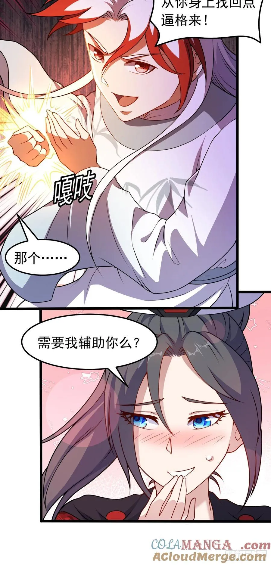第93话 回城6