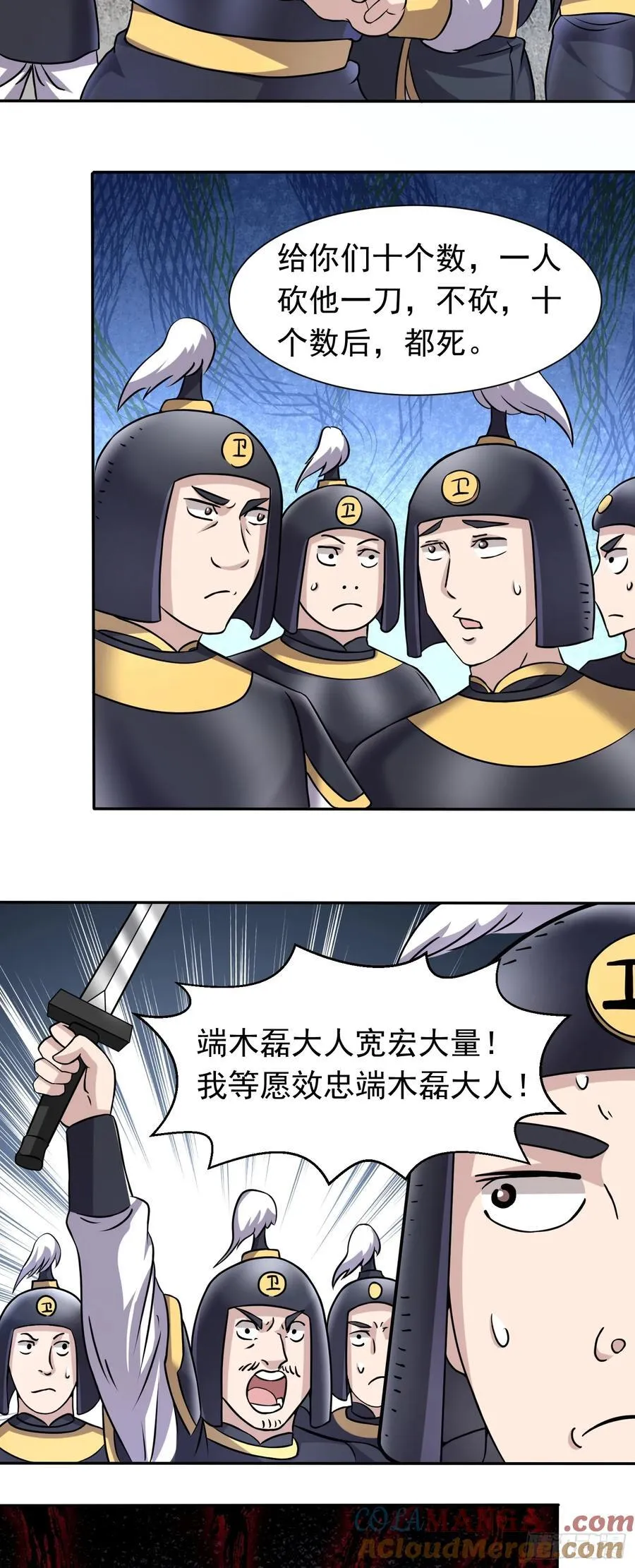 第88话 兵变？20